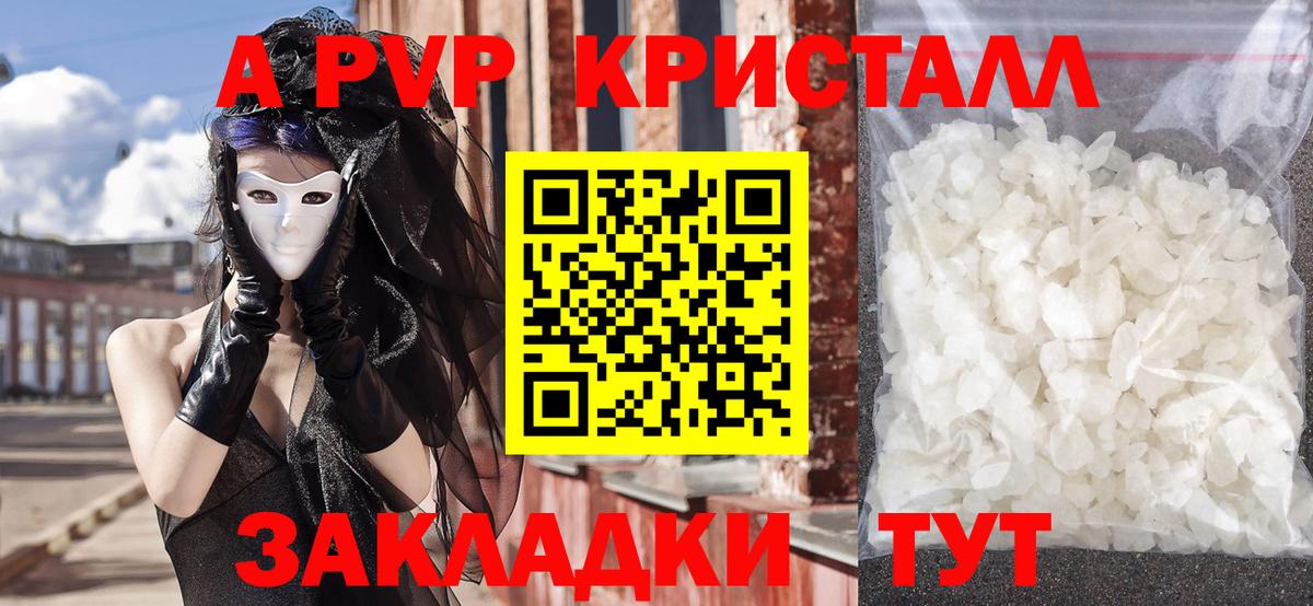 APVP СК КРИС  Вход с VPN  Альфа ПВП СК  Alpha-PVP  Петровск  A PVP крисы CK 