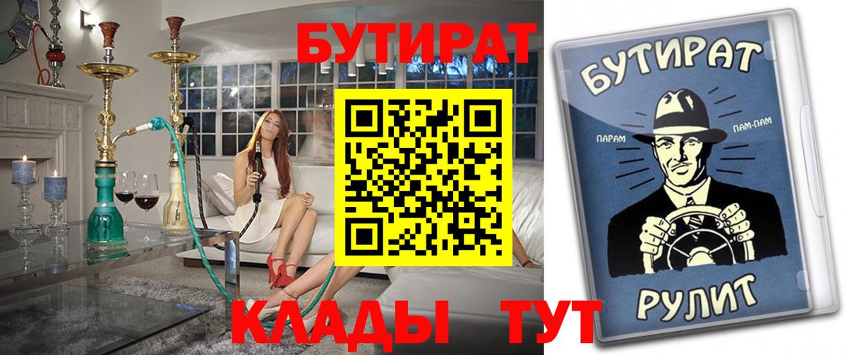 БУТИРАТ оксибутират Петровск