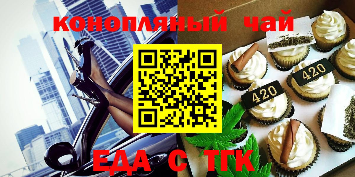 Cannafood конопля  Вход с VPN  Петровск 