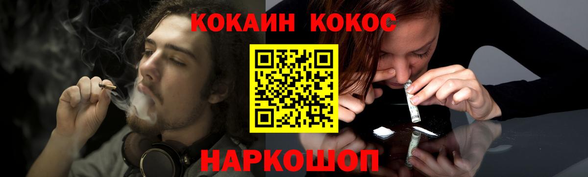 Cocaine VHQ Петровск