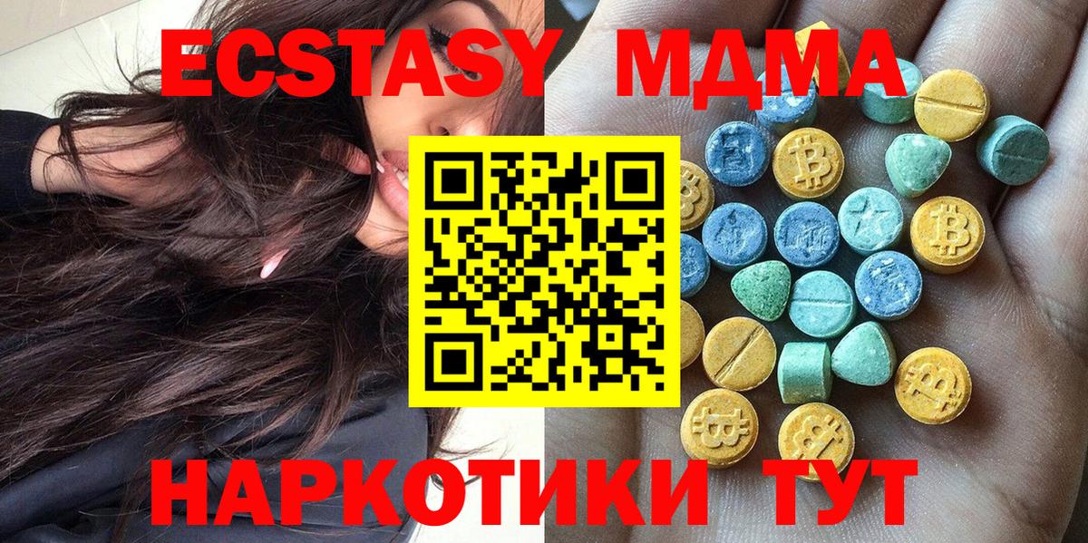 Ecstasy круглые Петровск