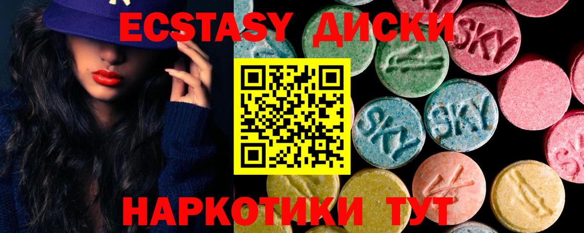 Петровск  Экстази MDMA  ЭКСТАЗИ 280 MDMA  где можно купить наркотик  Вход с VPN 
