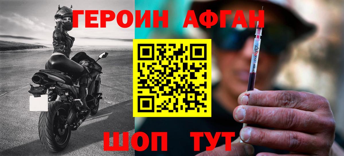 ГЕРОИН Heroin  Вход с VPN  Героин  Петровск 