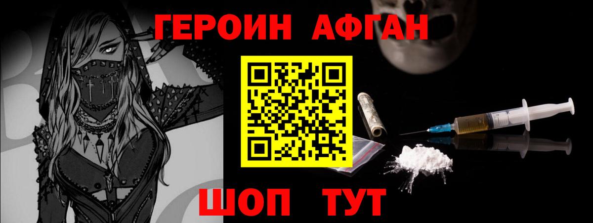 Героин VHQ Петровск