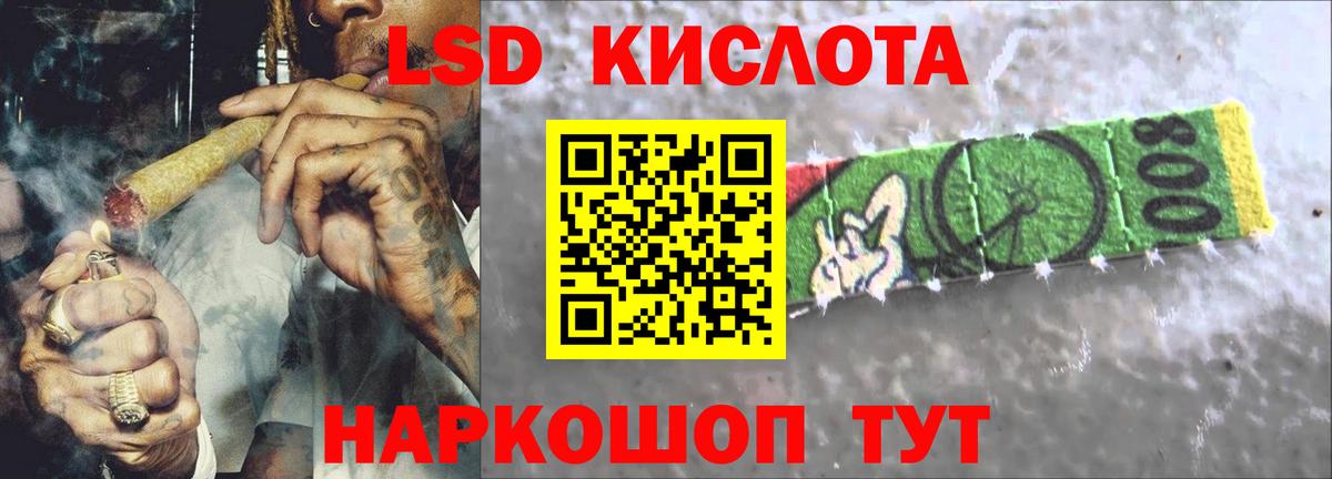 ЛСД экстази кислота Петровск