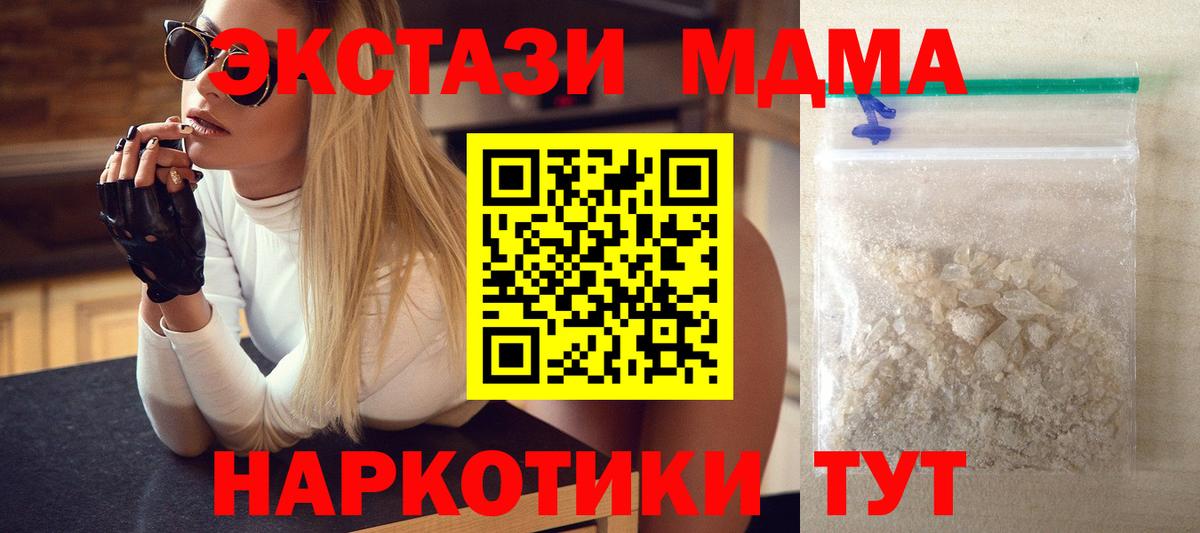 MDMA  МДМА VHQ  Петровск  Вход с VPN  МДМА Molly 