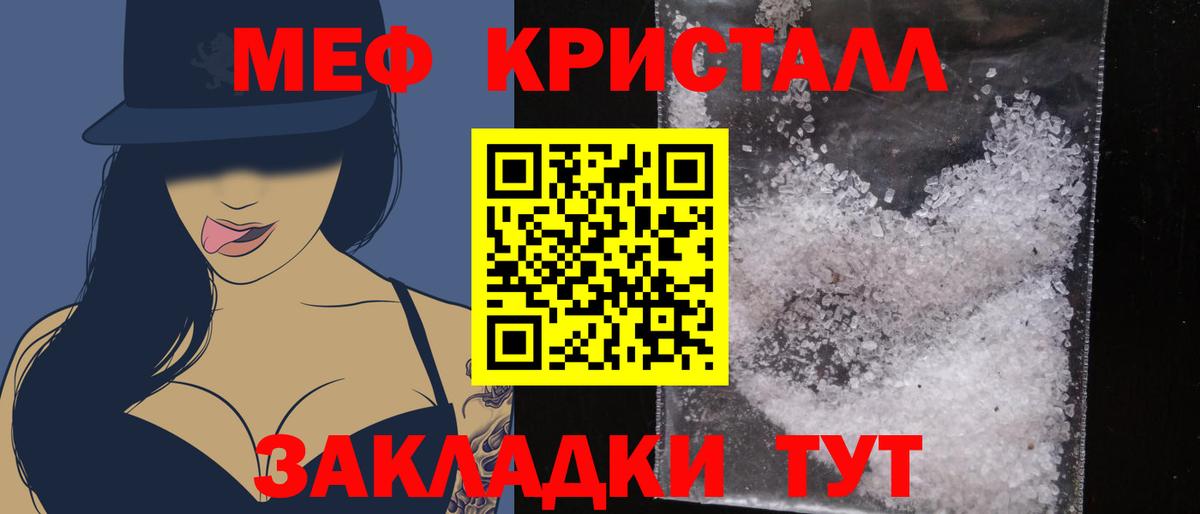 Петровск  МЕФ мука  Меф VHQ  Меф  закладки  Вход с VPN 