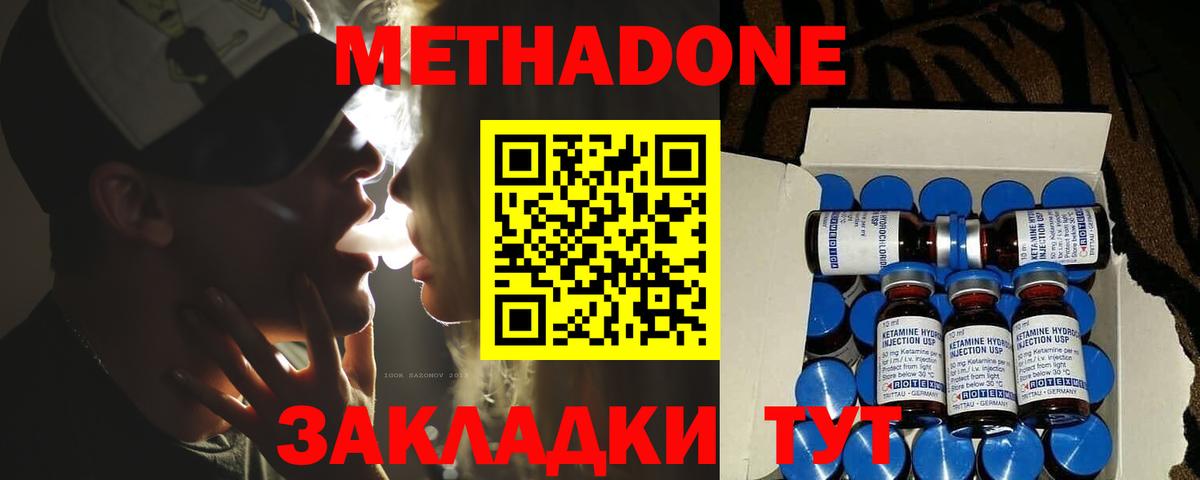 MEGA ссылки  Вход с VPN  Метадон VHQ  Петровск  Метадон кристалл 