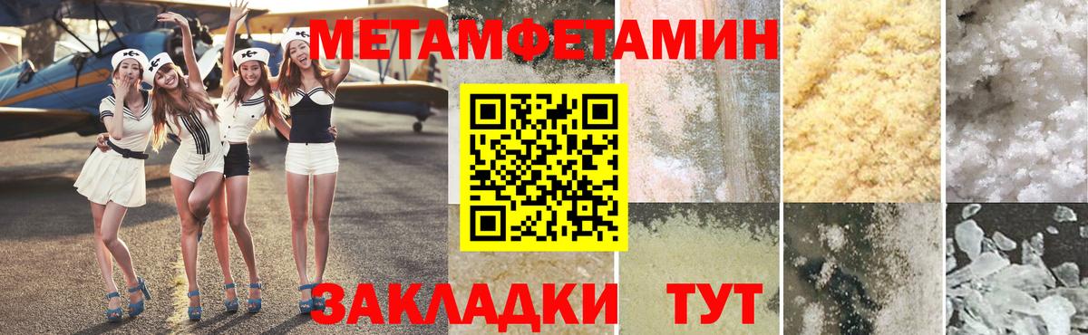 Петровск  Первитин Декстрометамфетамин 99.9%  Вход с VPN  Первитин Декстрометамфетамин 99.9% 