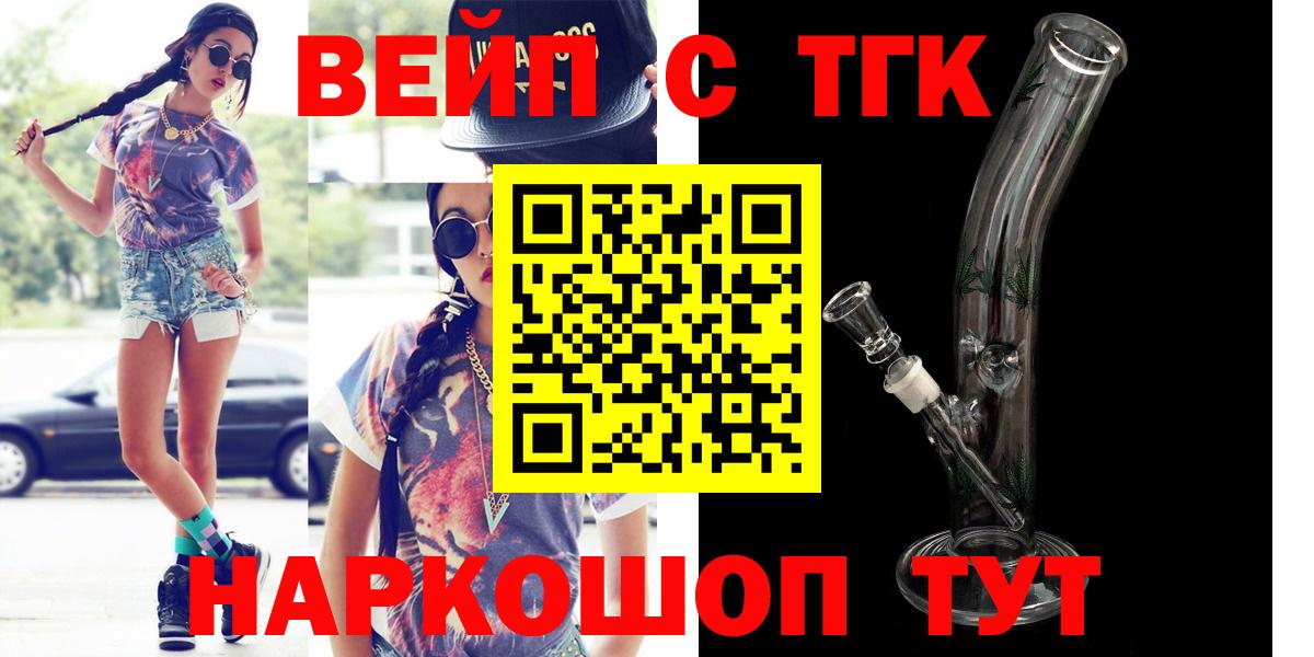 ТГК THC oil  где можно купить   Петровск  Вход с VPN 